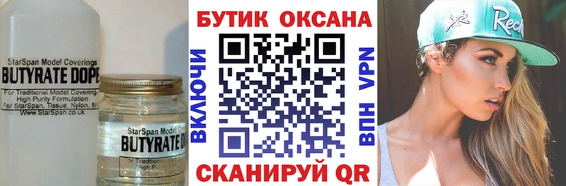 БУТИРАТ буратино  где купить наркотик  kraken зеркало  Емва 