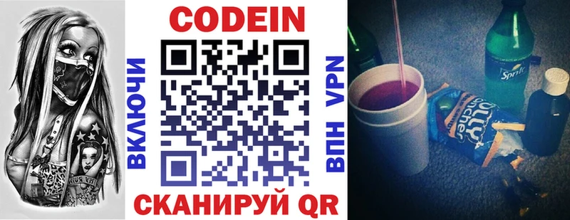 Кодеиновый сироп Lean Purple Drank  Емва 