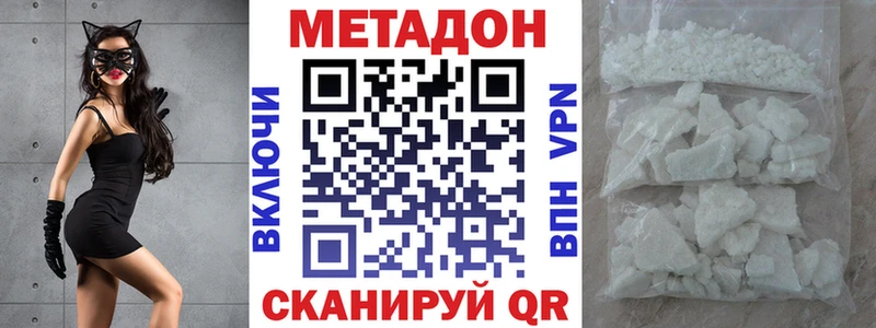 Метадон белоснежный  Емва 